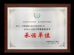 已是福临门食用油持续第十七年正在中国食物平