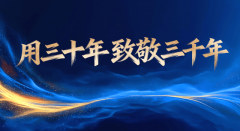 中国调味品协会数智化手艺取配备专业委员会、